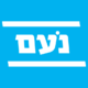 :em_isr_noam: