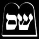 :em_isr_shas: