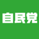 :em_jpn_ldp:
